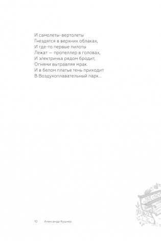 Времена не выбирают фото книги 11