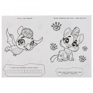 Первобытные питомцы. Кейв Клав фото книги 2