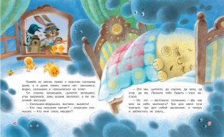 У солнышка в гостях. Сказки фото книги 5