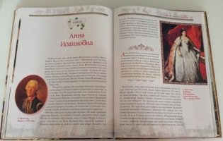 История России для детей фото книги 7