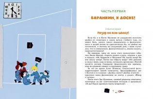 Баранкин, будь человеком! (илл. Союзмультфильм и др.) фото книги 2