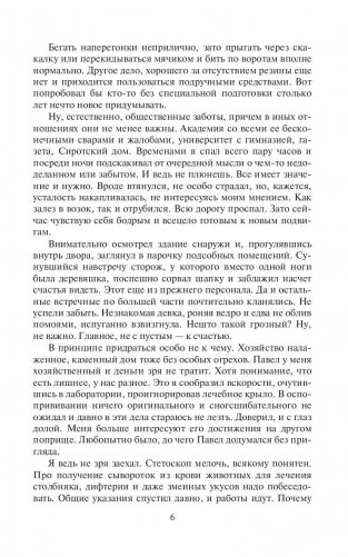 Цель неизвестна. Построить будущее фото книги 7