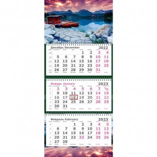 Календарь на 2022-2023 года "Перевертыш. Стиль жизни", трехблочный, 305х710 мм фото книги