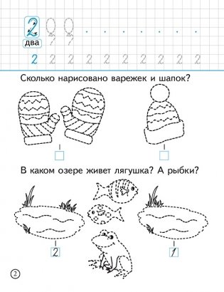 Фигуры. Цифры. Счет. Подготовка к школе фото книги 3