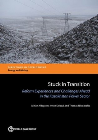 Stuck in Transition: Reform Experiences and Challenges Ahead in the Kazakhstan Power Sector фото книги