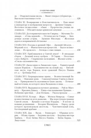 Простаки за границей фото книги 13