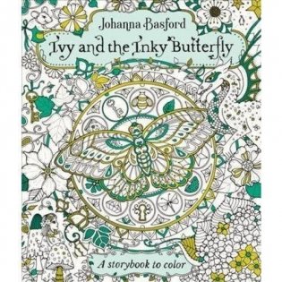 Ivy and the Inky Butterfly: A Magical Tale to Color фото книги