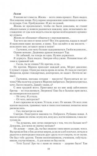 И придет волчица фото книги 11