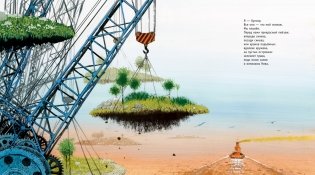 Баллада о маленьком буксире фото книги 4
