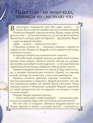 Золотая книга любимых русских сказок фото книги 3