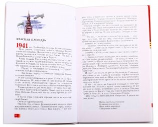 Московская битва (1941-1942). Подарочное издание фото книги 3