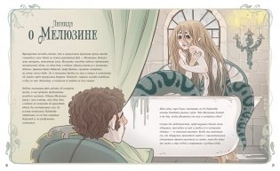 Атлас фей и других волшебных существ фото книги 5