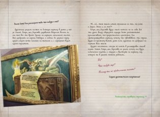 Миссия "Освобождение" (история Клары) фото книги 7