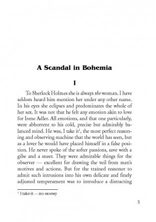 Приключения Шерлока Холмса. На английском языке фото книги 3