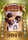 Большой астрологический календарь на 2018 год фото книги