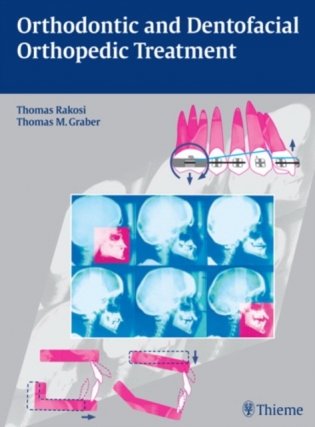 Orthodontic and Dentofacial Orthopedic Treatment фото книги