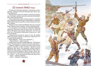 Рассказы о Великой Отечественной войне фото книги 8