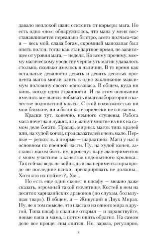 Купец фото книги 9