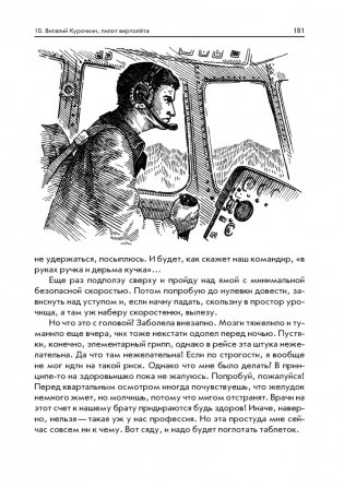 Над уровнем моря. Пестрый камень. Повести фото книги 7