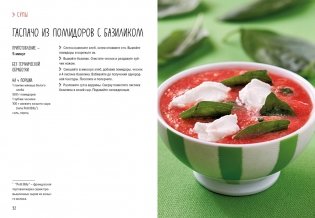 Легкая кухня: простые рецепты для здорового питания фото книги 7