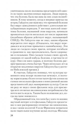 Психология эмоций фото книги 10