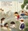 Путешествие с кошками в эпоху Чосон. Раскраска фото книги маленькое 2