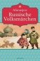 Russische Volksmärchen фото книги маленькое 2