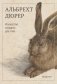 Искусство создано для глаз фото книги маленькое 2