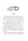 Берег Софи (с автографом автора) фото книги маленькое 4