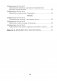 Сшытак для практычных работ па хі­міі для 11 класа. Базавы ўзровень. ГРЫФ фото книги маленькое 9