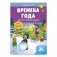 Книжка с заданиями и наклейками. Времена года фото книги маленькое 2