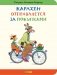 Карлхен отправляется за покупками фото книги маленькое 2