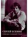 Собрание сочинений: В 3 т. Т. 2 фото книги маленькое 2