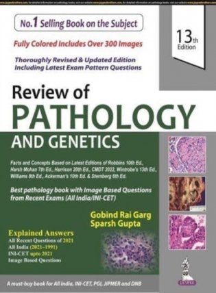 Review Of Pathology & Genetics фото книги