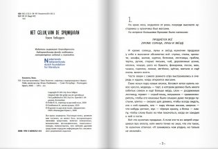 Счастье кузнечика фото книги 2