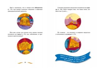 Тайны и загадки. Призраки Парижской оперы фото книги 4