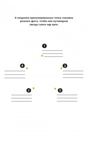Дорогой дневник… Блокнот для творческого самовыражения фото книги 5
