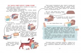 Как это устроено фото книги 7