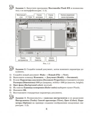 Информатика. Рабочая тетрадь для 8 класса фото книги 5