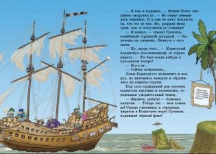 Пираты Кошачьего моря. Мумия Мятежника фото книги 10