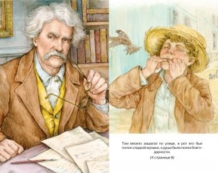 Приключения Тома Сойера фото книги 2