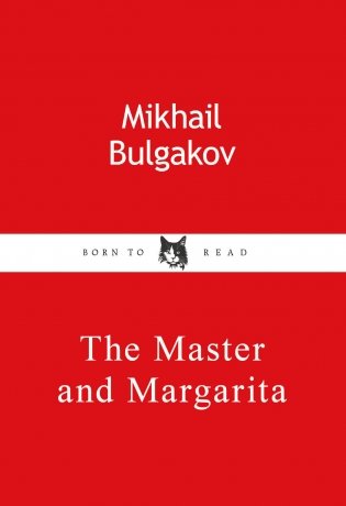 Обложка для паспорта из экокожи. Булгаков «Мастер и Маргарита» фото книги
