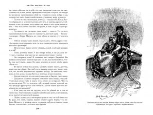 Зверобой. Последний из могикан. Следопыт фото книги 8