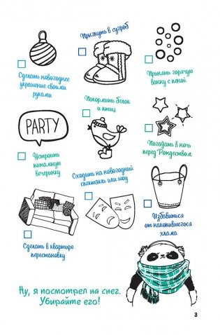 Дневник Пандыча (зеленый) фото книги 3