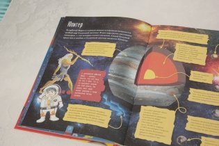 Всё о том, что в космосе фото книги 7