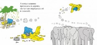 Мимбо-Джимбо и большие слоны фото книги 3