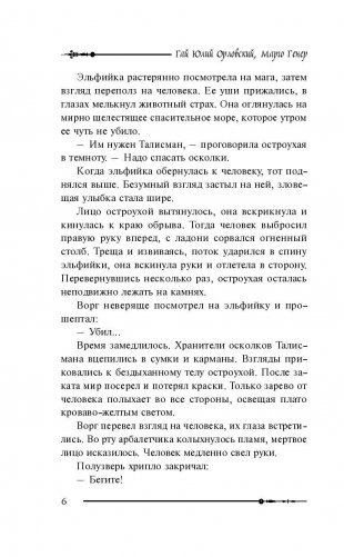 Цитадель фото книги 6