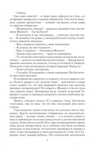 Врата пустоты. Зов пустоты фото книги 7