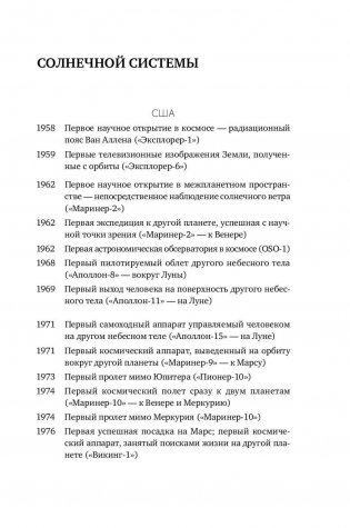 Голубая точка. Космическое будущее человечества фото книги 8