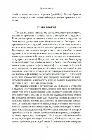 Малое собрание сочинений фото книги 9